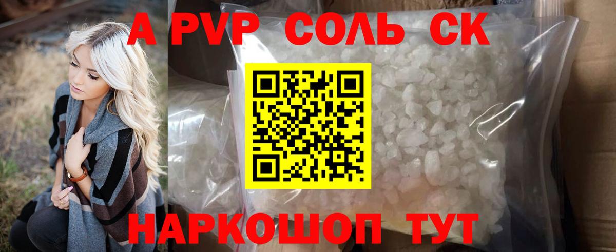 А ПВП VHQ Грозный