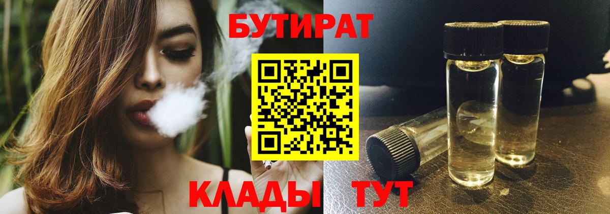 Грозный  Бутират жидкий экстази  Вход с VPN 