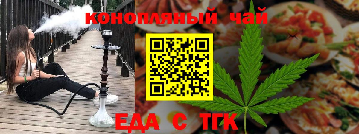 Грозный  Cannafood марихуана  Вход с VPN 