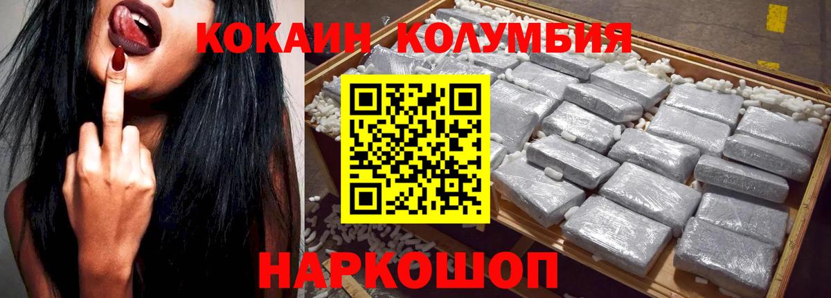 COCAIN Колумбийский Грозный