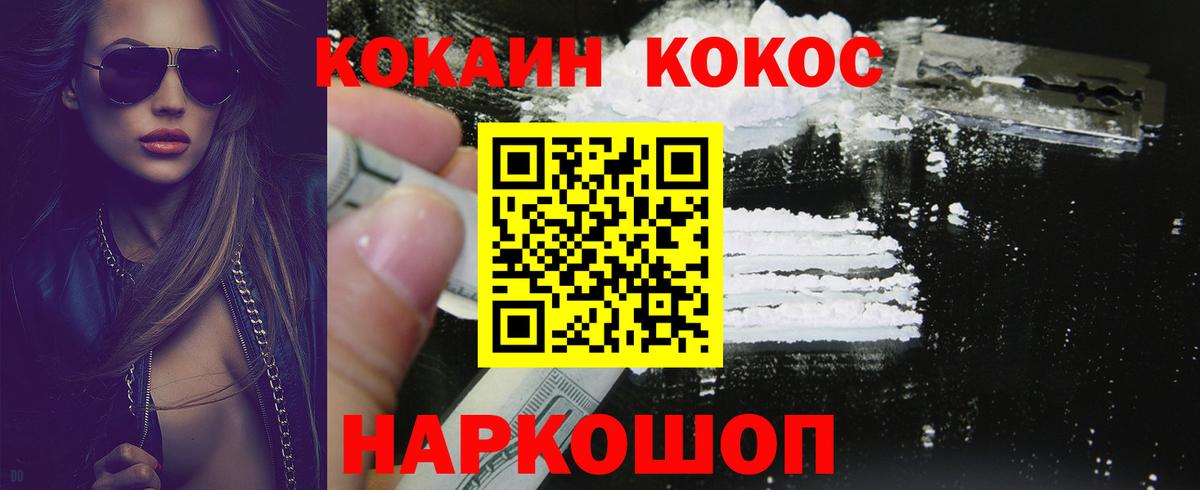 Кокаин  COCAIN Колумбийский  продажа наркотиков  Вход с VPN  КОКАИН Columbia  Грозный 