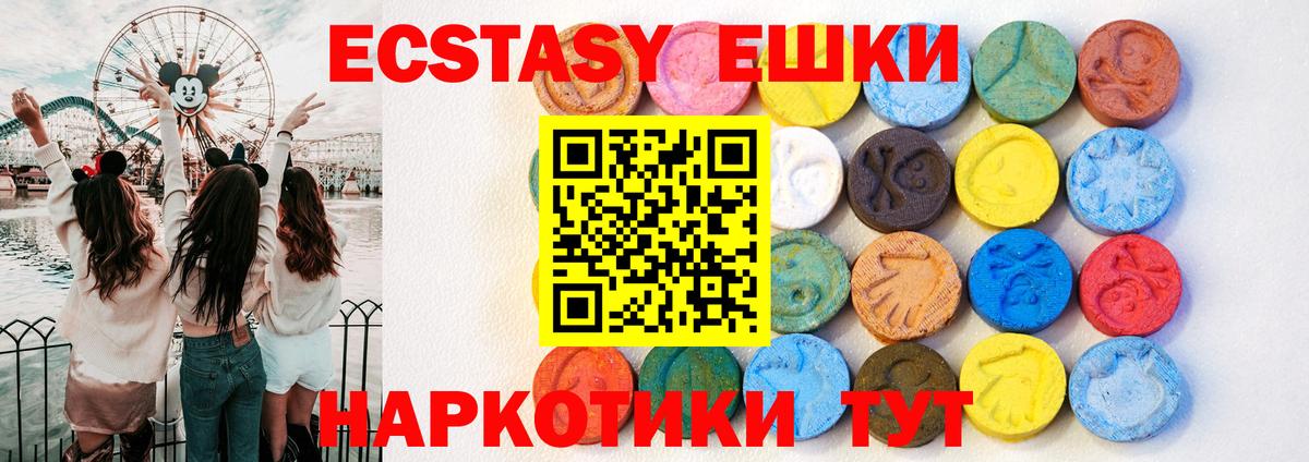 Экстази XTC Грозный