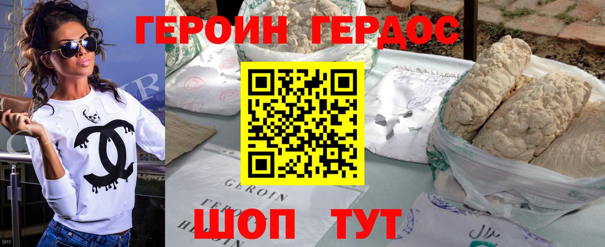 ГЕРОИН Афган Грозный