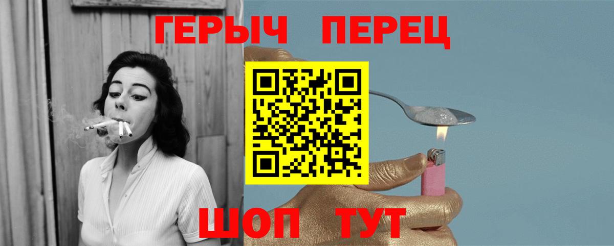 ГЕРОИН  Вход с VPN  Грозный  ГЕРОИН Heroin 