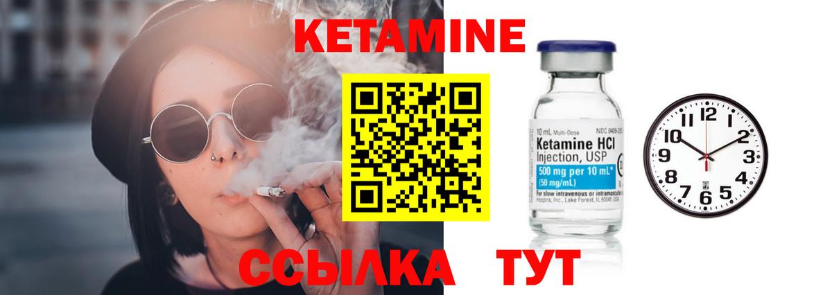 КЕТАМИН ketamine  Вход с VPN  Грозный 