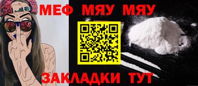 меф VHQ Ачхой-Мартан