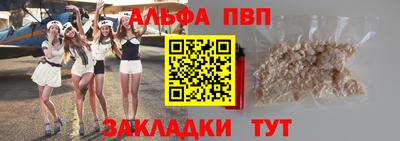 ALPHA PVP Бердск