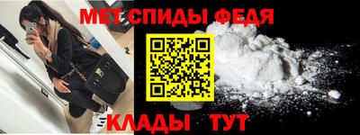 спиды Белореченск