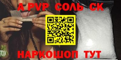 ALPHA PVP Бердск