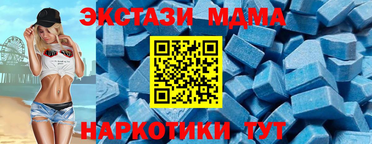 Грозный  MDMA молли  Вход с VPN  МДМА кристаллы 