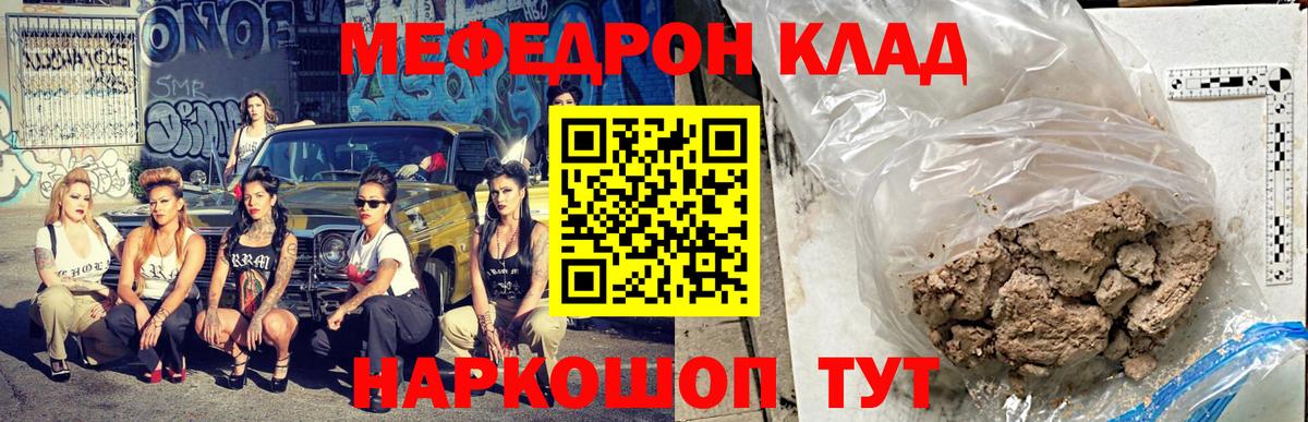 Меф кристаллы Грозный