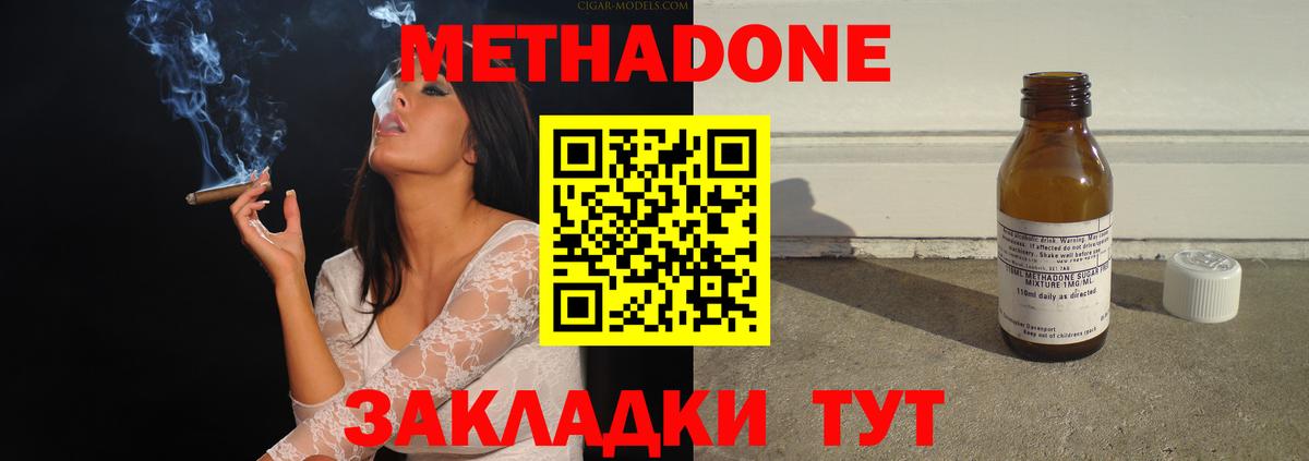 МЕТАДОН мёд  Вход с VPN  Грозный  МЕТАДОН белоснежный 