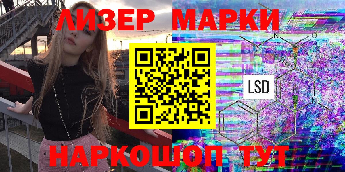 Марки 25I-NBOMe  Вход с VPN  Марки 25I-NBOMe 1500мкг  Грозный  Марки 25I-NBOMe 1500мкг 