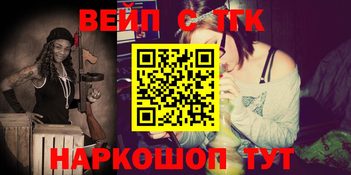 Дистиллят ТГК THC oil Грозный