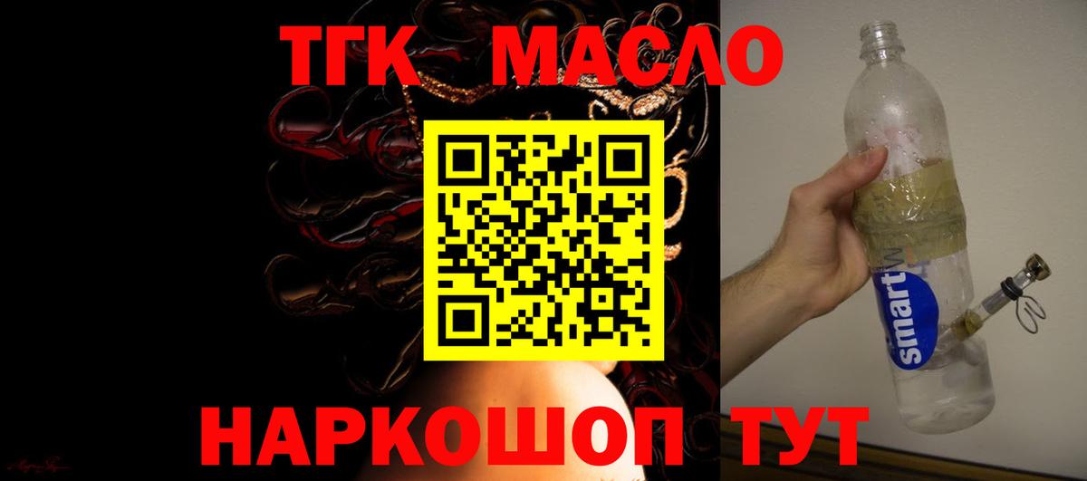 Дистиллят ТГК вейп  Вход с VPN  Грозный  Дистиллят ТГК THC oil 